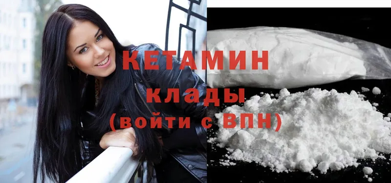 купить закладку  Демидов  мега ONION  это официальный сайт  Кетамин ketamine 