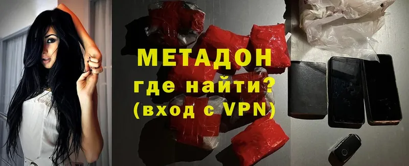 Метадон VHQ Демидов